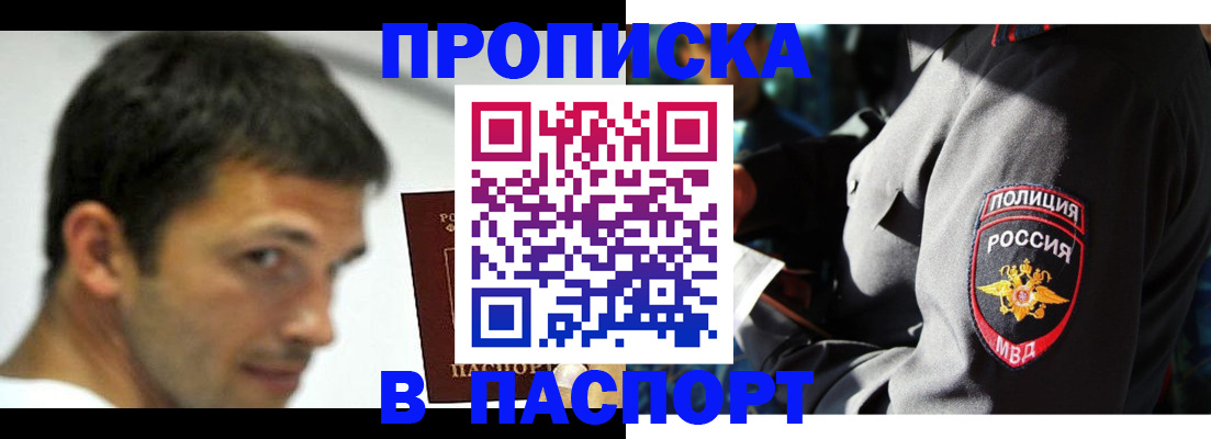 временная регистрация в квартире в Архангельской области