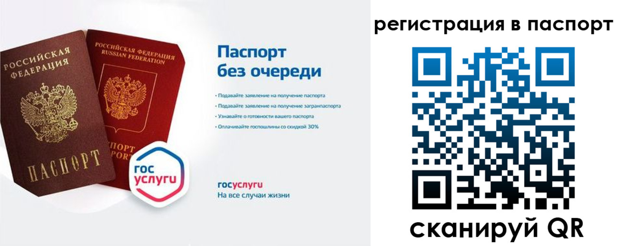 временная регистрация гарантия в Архангельской области
