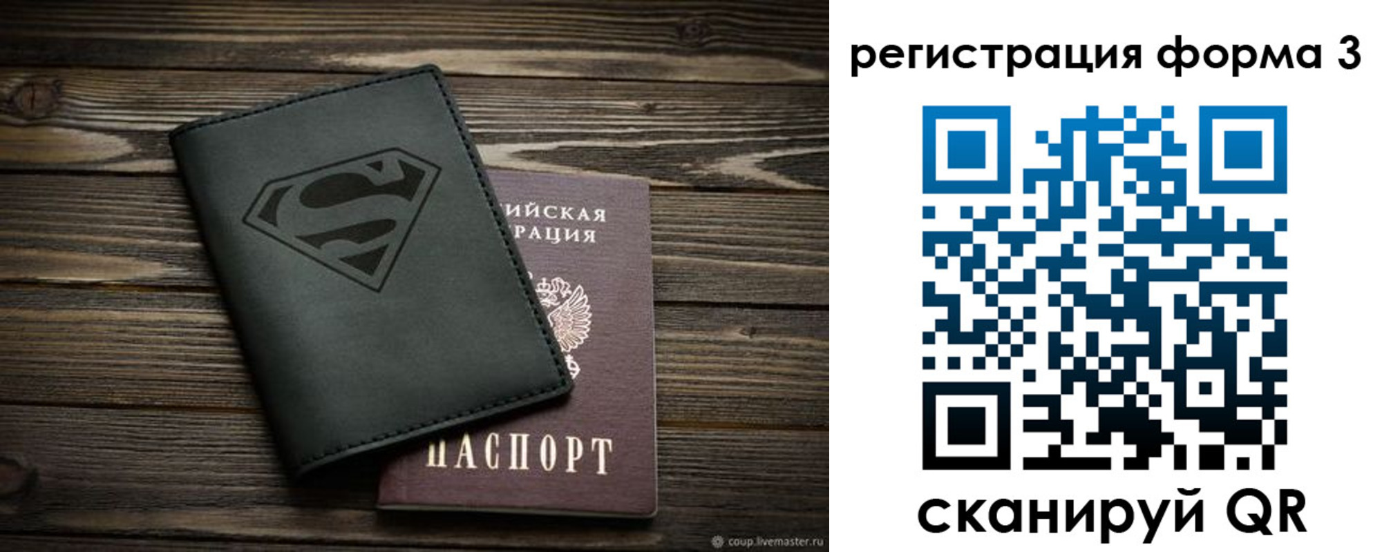 прописка в Архангельской области