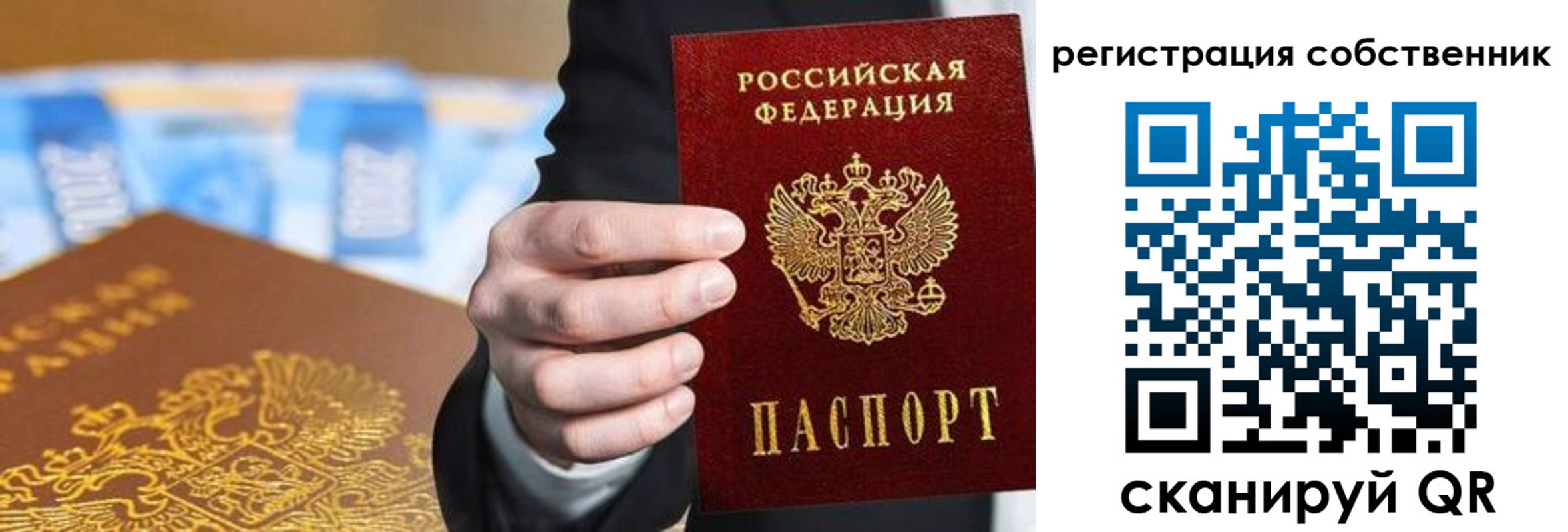 прописка иностранных граждан в Архангельской области