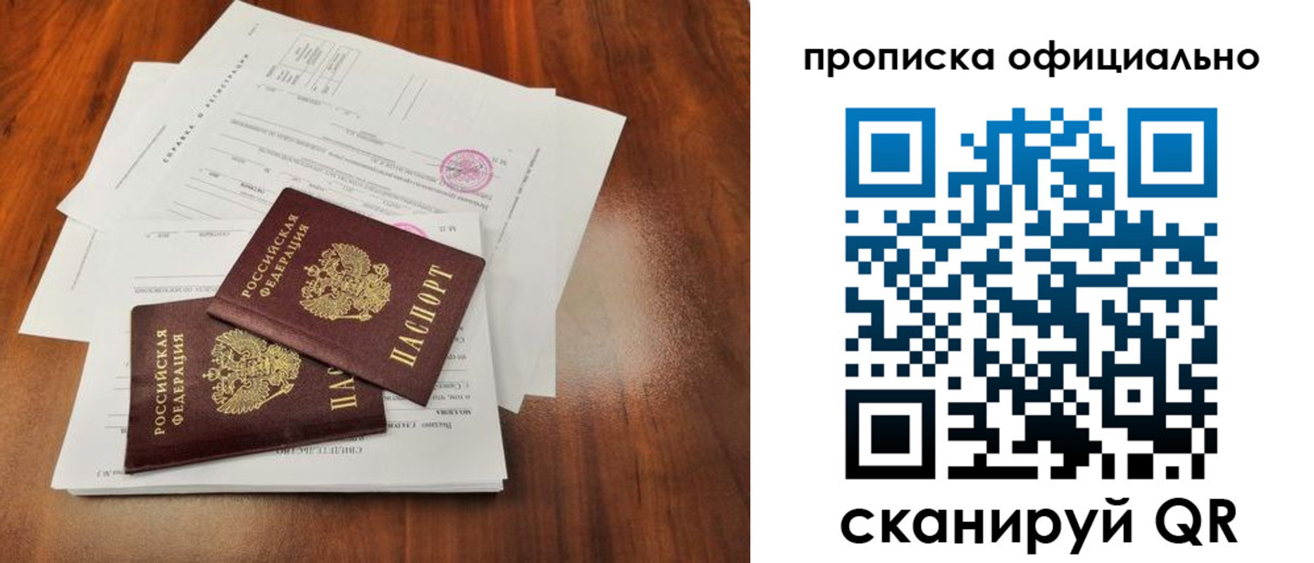пропишу в квартире в Архангельской области