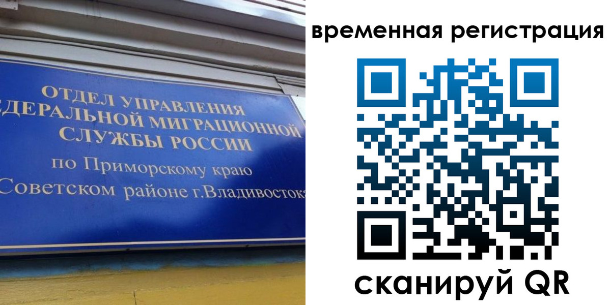 временная регистрация надежно в Архангельской области