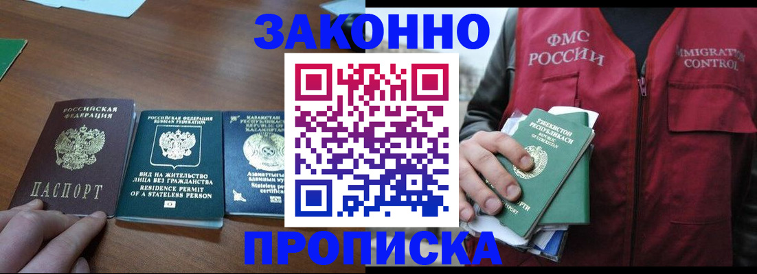 временная регистрация гарантия в Архангельской области