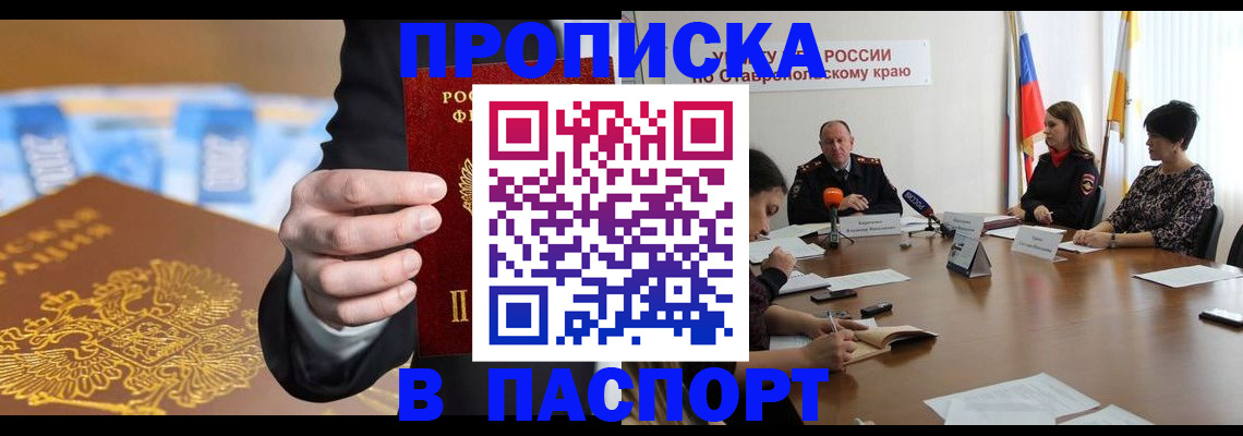 временная регистрация поиск в Архангельской области
