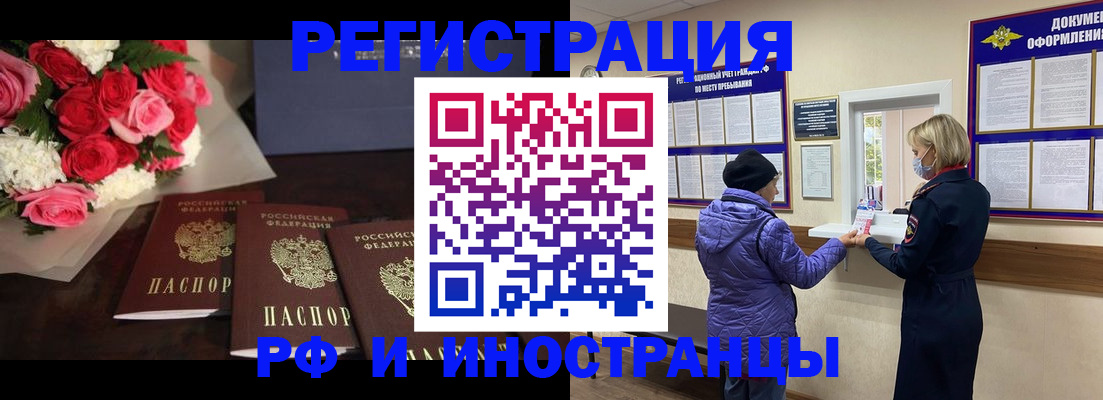 регистрация в Архангельской области