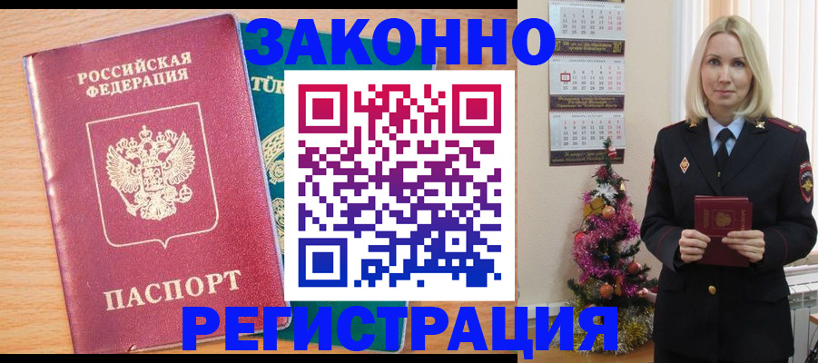 прописка в квартире в Архангельской области