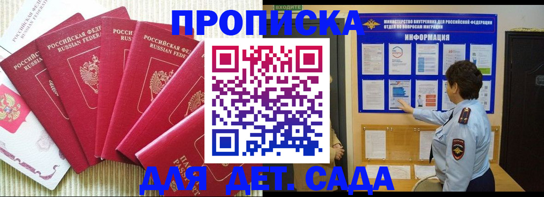 прописка паспорт в Архангельской области