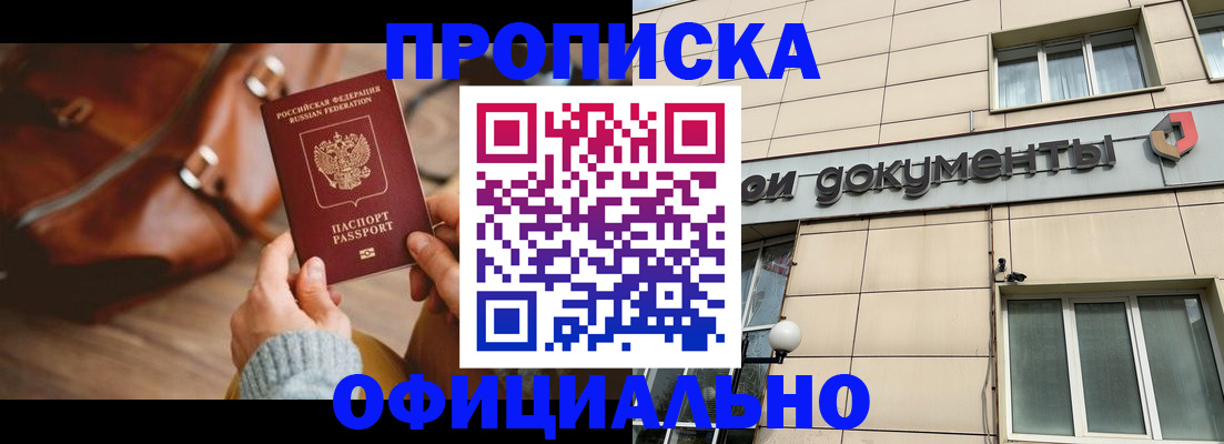 временная регистрация законно в Архангельской области