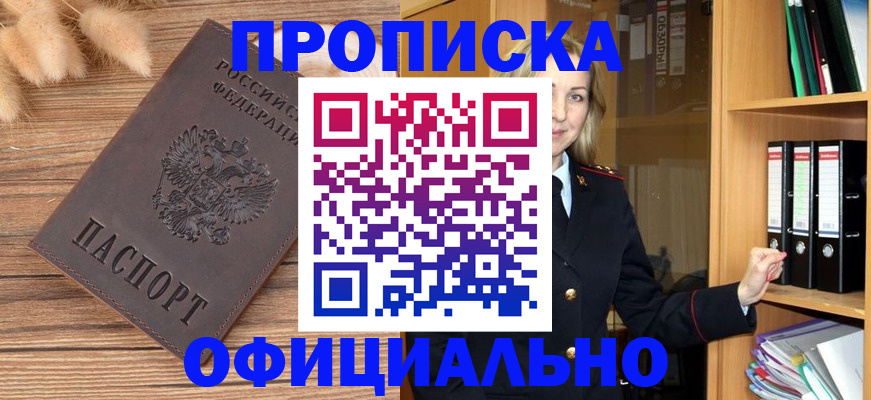 временная регистрация 2025 в Архангельской области