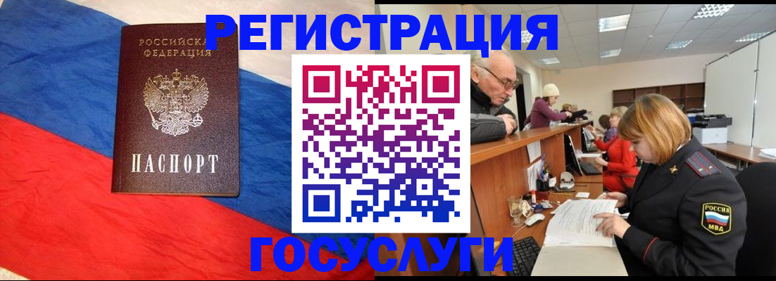 прописка 2025 в Архангельской области